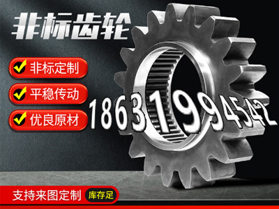 加工齿轮那里好