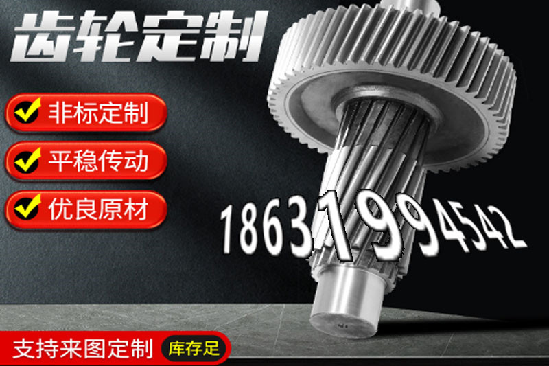 传动齿轮如何实用